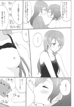 Page 54 of Kyou wa Issho ni Netemo Ii?