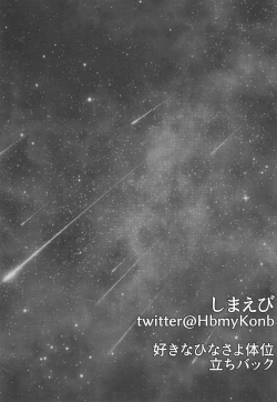 Page 61 of Kyou wa Issho ni Netemo Ii?