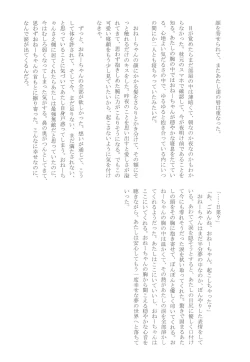 Page 92 of Kyou wa Issho ni Netemo Ii?