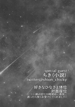 Page 94 of Kyou wa Issho ni Netemo Ii?