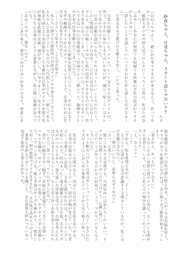 Page 95 of Kyou wa Issho ni Netemo Ii?