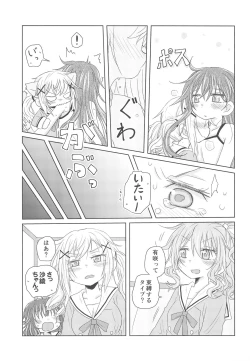 Page 11 of Watashi wa Kimi no Mono