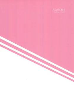 Page 26 of Watashi wa Kimi no Mono