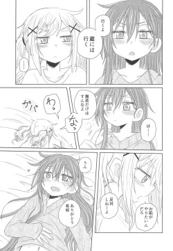 Page 7 of Watashi wa Kimi no Mono