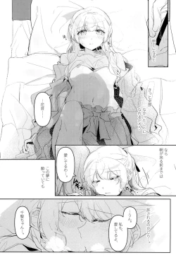 Page 25 of Hatsukoi Sensation