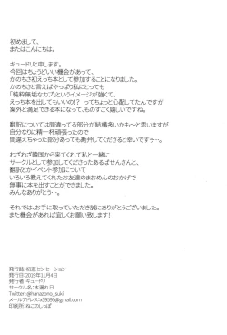 Page 30 of Hatsukoi Sensation