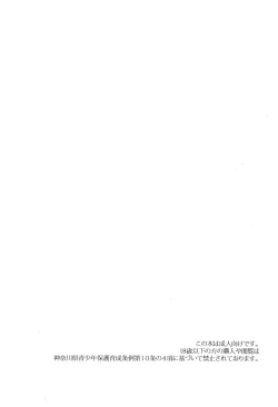 Page 3 of Hatsukoi Sensation