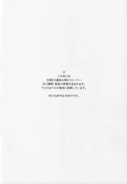 Page 3 of Yoiko Waruiko SUNAOnako.