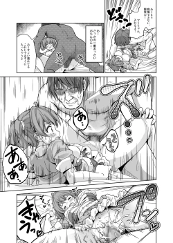 Page 13 of みんな、好きなだけマミに射精していいからねっ!～濃厚種付けインフルエンサーシリーズ