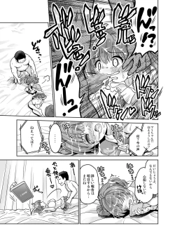 Page 23 of みんな、好きなだけマミに射精していいからねっ!～濃厚種付けインフルエンサーシリーズ