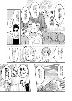 Page 7 of みんな、好きなだけマミに射精していいからねっ!～濃厚種付けインフルエンサーシリーズ