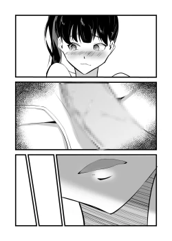 Page 19 of 好きだった後輩が上書きされるまで