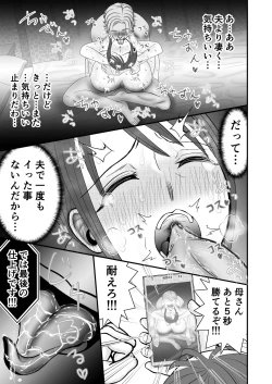Page 51 of 夫の上司に寝取られる母と一部始終をテレビ電話で見せつけられる父