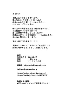 Page 46 of Boku no Suki na Kyonyuu Osananajimi ga Charao Senpai no Kanojo ni Natta Hi 2