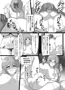 Page 25 of Kyonyuu Party Saimin