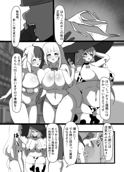 Page 7 of Kyonyuu Party Saimin
