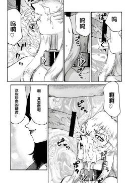 Page 14 of Nise DRAGON BLOOD! 11.