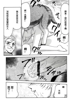 Page 23 of Nise DRAGON BLOOD! 11.