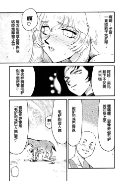 Page 27 of Nise DRAGON BLOOD! 11.