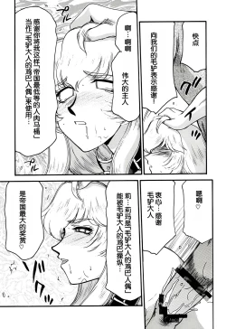 Page 29 of Nise DRAGON BLOOD! 11.