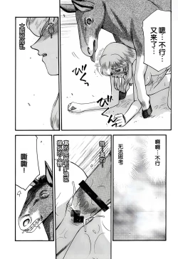 Page 30 of Nise DRAGON BLOOD! 11.