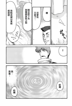 Page 44 of Nise DRAGON BLOOD! 11.