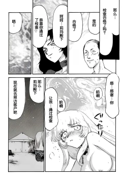 Page 6 of Nise DRAGON BLOOD! 11.