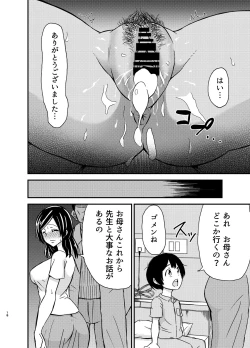 Page 17 of Tanpen Netorare