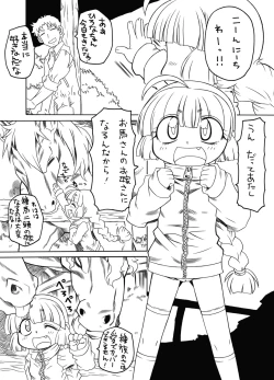 Page 2 of Puni Kaku 10