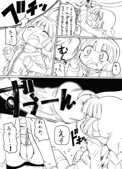 Page 4 of Puni Kaku 10