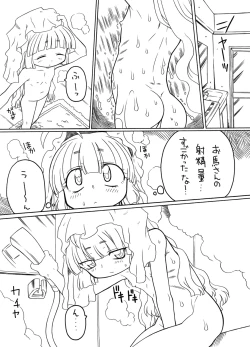 Page 8 of Puni Kaku 10