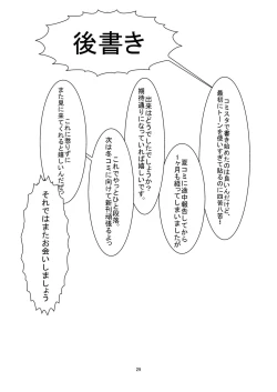 Page 29 of Mahou shoujo akebichan