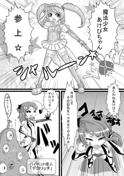 Page 6 of Mahou shoujo akebichan