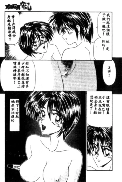 Page 11 of Idol Toy Yuki