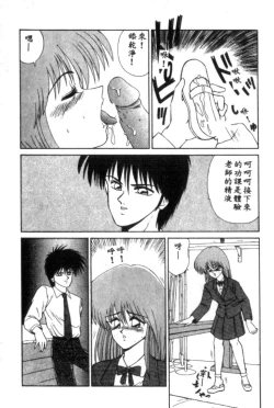 Page 138 of Idol Toy Yuki