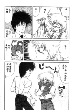 Page 142 of Idol Toy Yuki