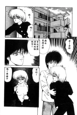 Page 154 of Idol Toy Yuki