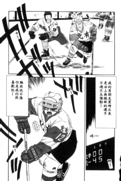 Page 39 of Idol Toy Yuki