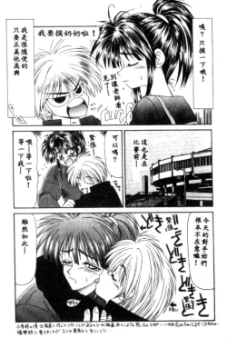 Page 41 of Idol Toy Yuki