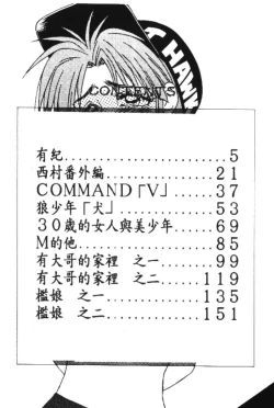 Page 4 of Idol Toy Yuki