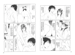 Page 15 of Caster Ayako II | 脅迫女主播 II