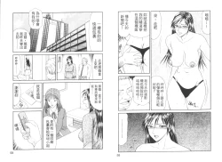 Page 32 of Caster Ayako II | 脅迫女主播 II