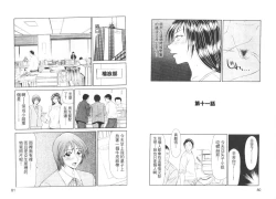 Page 43 of Caster Ayako II | 脅迫女主播 II