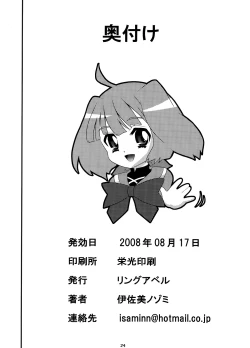 Page 23 of Song Bird