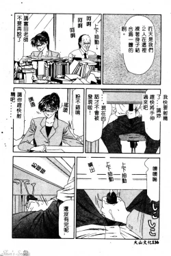 Page 137 of Okasare Shoujo to Furousha - The Raped Girls and The Homeless.