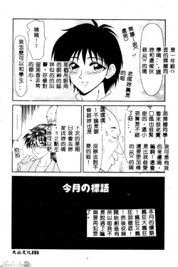 Page 154 of Okasare Shoujo to Furousha - The Raped Girls and The Homeless.