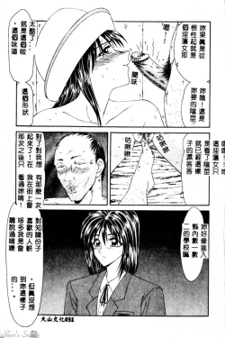 Page 32 of Okasare Shoujo to Furousha - The Raped Girls and The Homeless.