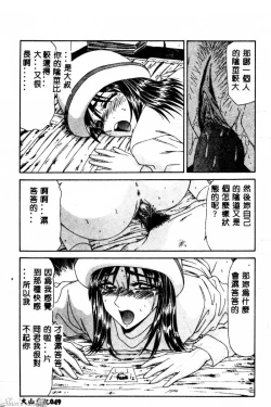 Page 50 of Okasare Shoujo to Furousha - The Raped Girls and The Homeless.