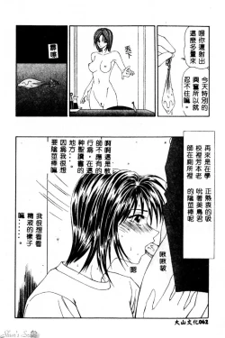 Page 63 of Okasare Shoujo to Furousha - The Raped Girls and The Homeless.