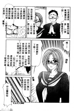 Page 66 of Okasare Shoujo to Furousha - The Raped Girls and The Homeless.